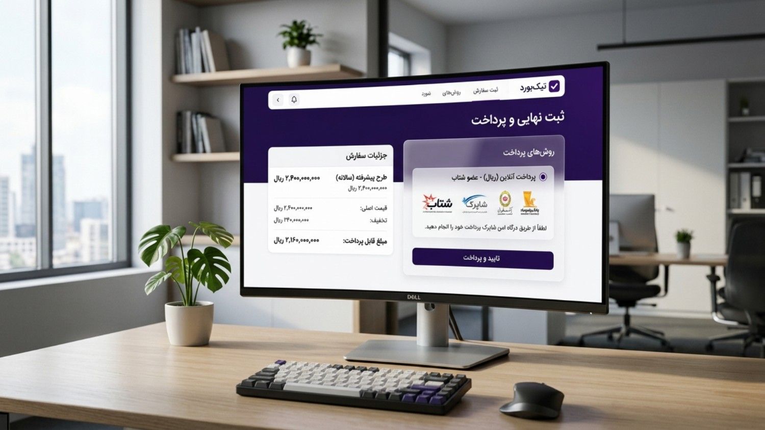 ابزار مدیریت پروژه با پرداخت ریالی؛ بدون نیاز به کارت ارزی